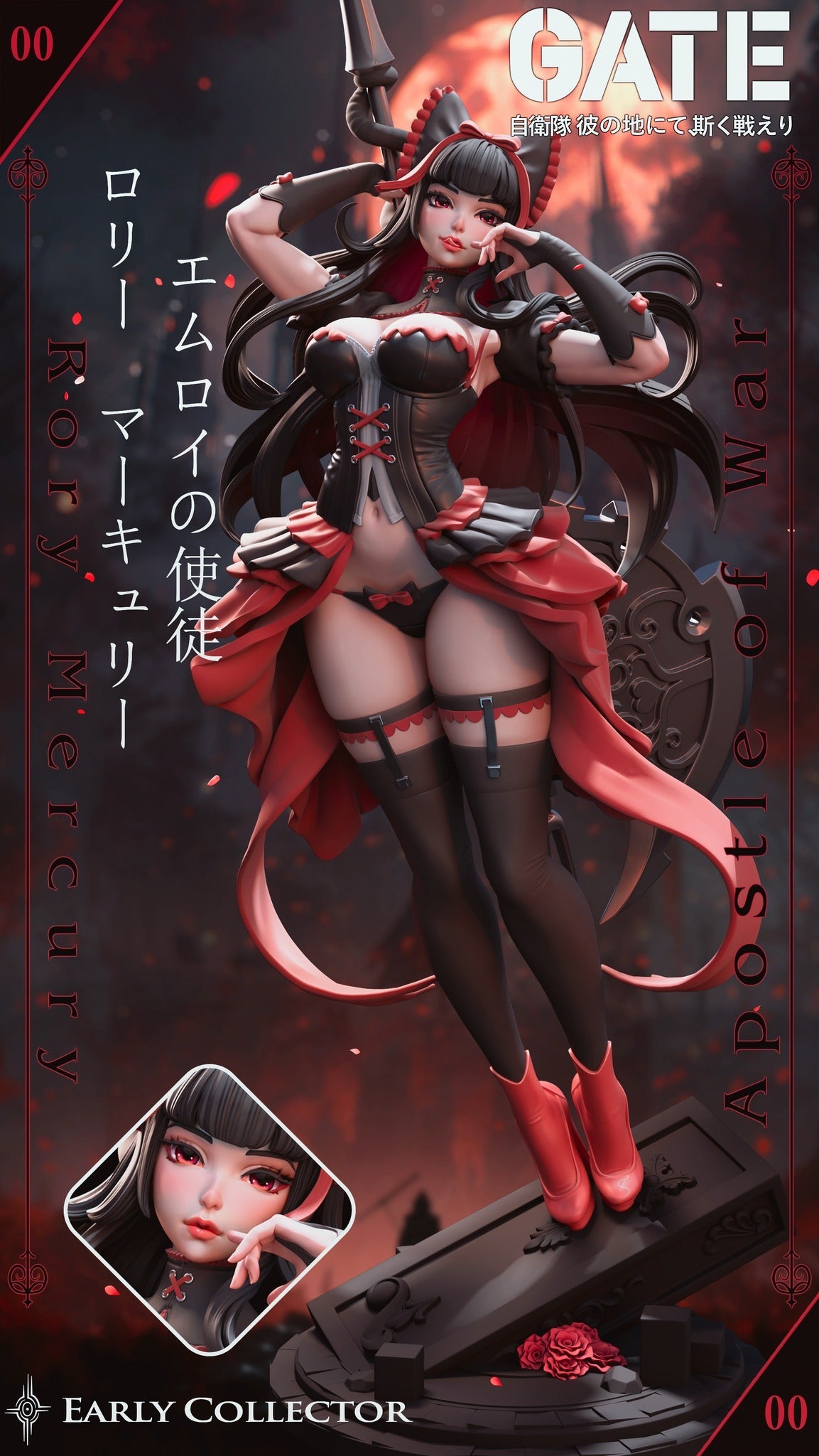 Rory Mercury NSFW - Gate - STL 3D Print Files