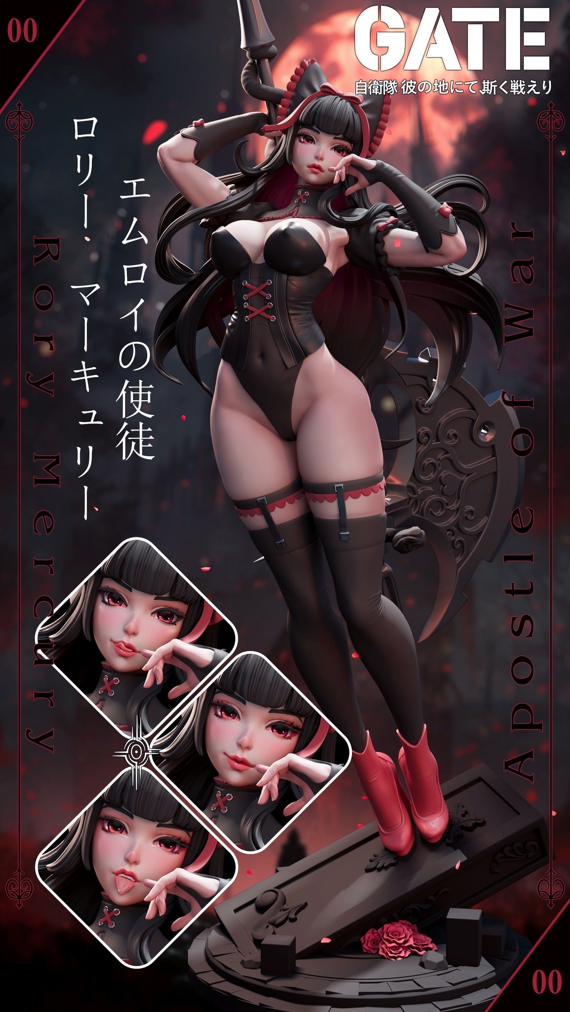 Rory Mercury NSFW - Gate - STL 3D Print Files