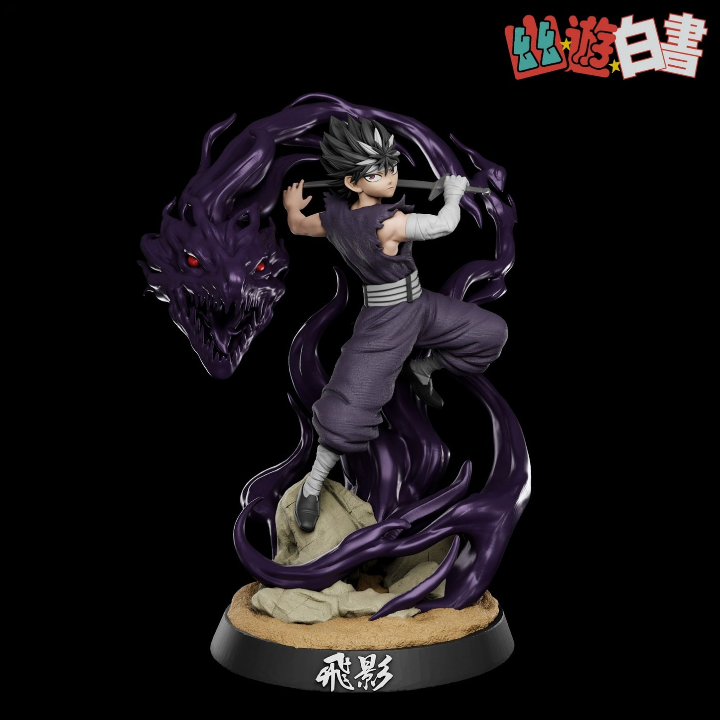 2999 Hiei - YuYu Hakusho - STL 3D Print Files